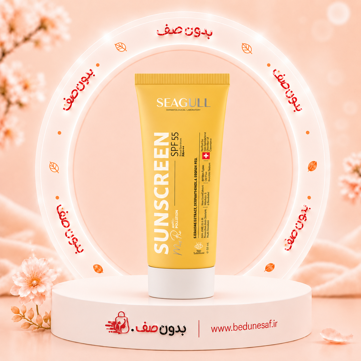 کرم ضد‌آفتاب فاقد‌ رنگ آقایان سی گل با SPF ۵۵