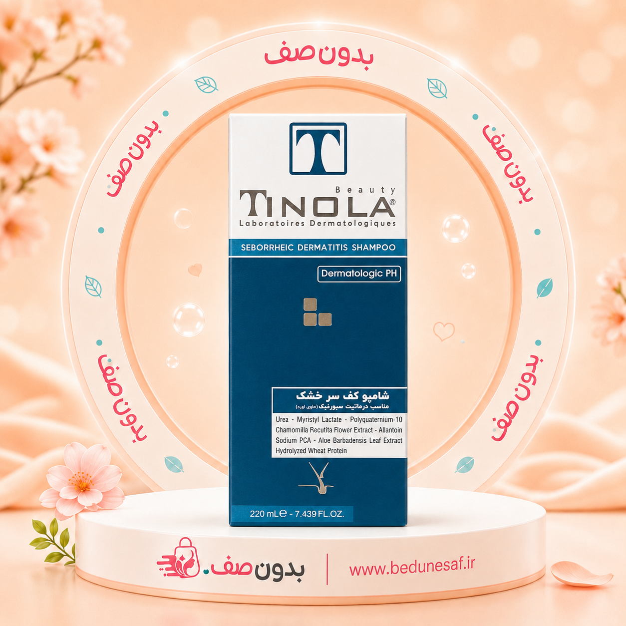 شامپو تینولا مخصوص کف سر خشک مناسب درماتیت سبورنیک