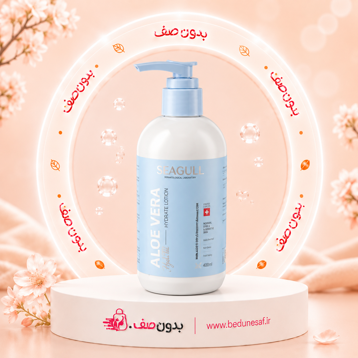 لوسیون مرطوب کننده صورت و بدن پرو سی گل
