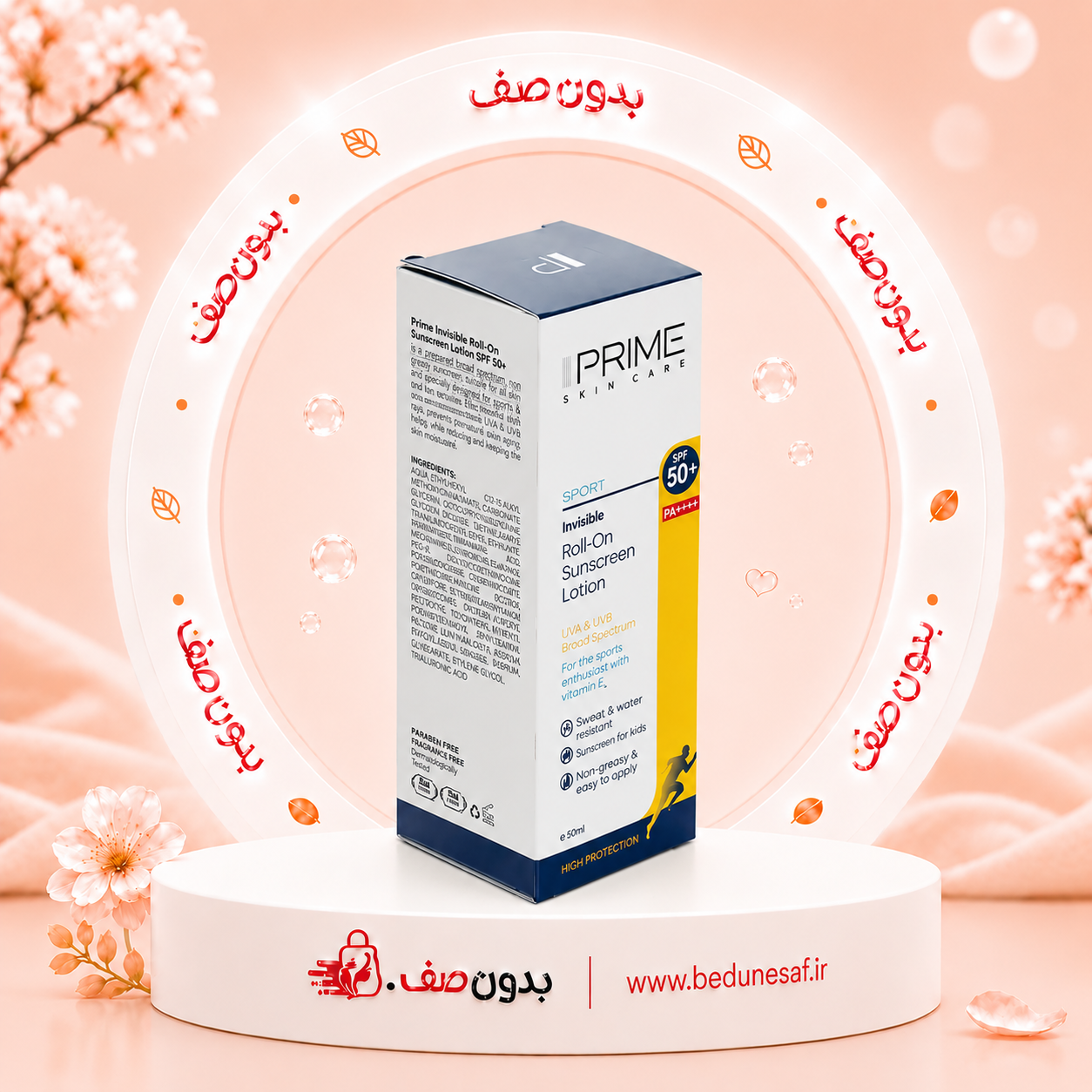 لوسیون ضد آفتاب بی رنگ پرایم با SPF50 مناسب انواع پوست حجم 50 میل