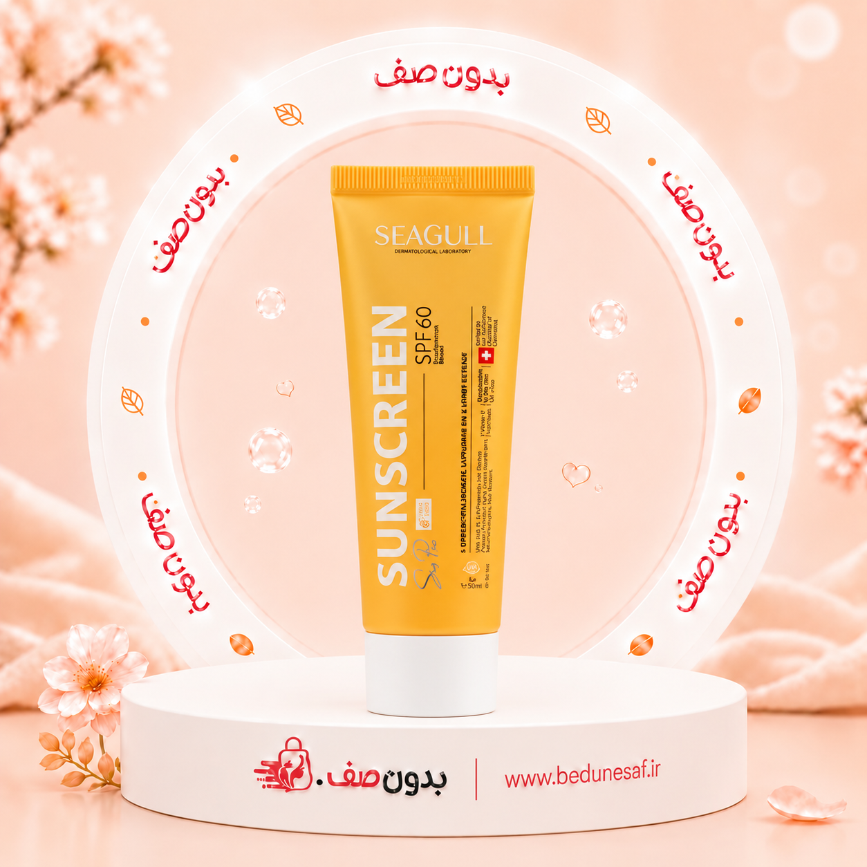 کرم ضد آفتاب رنگی سی گل با SPF60 مناسب پوست معمولی تا چرب 50 میل
