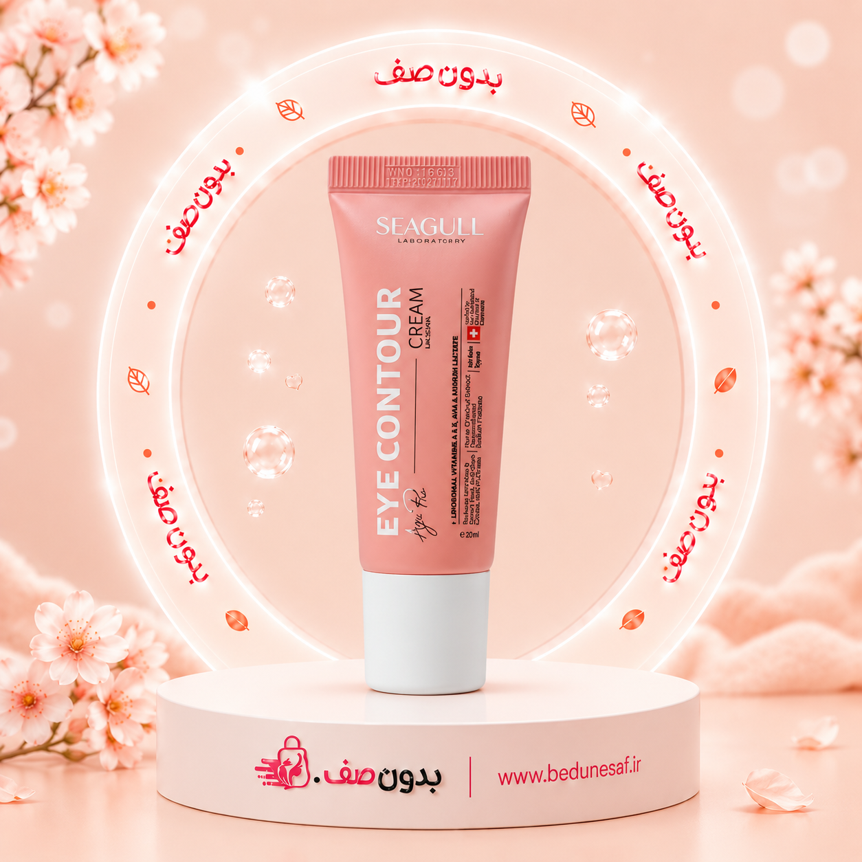 کرم دورچشم سی‌ گل مدل age pro