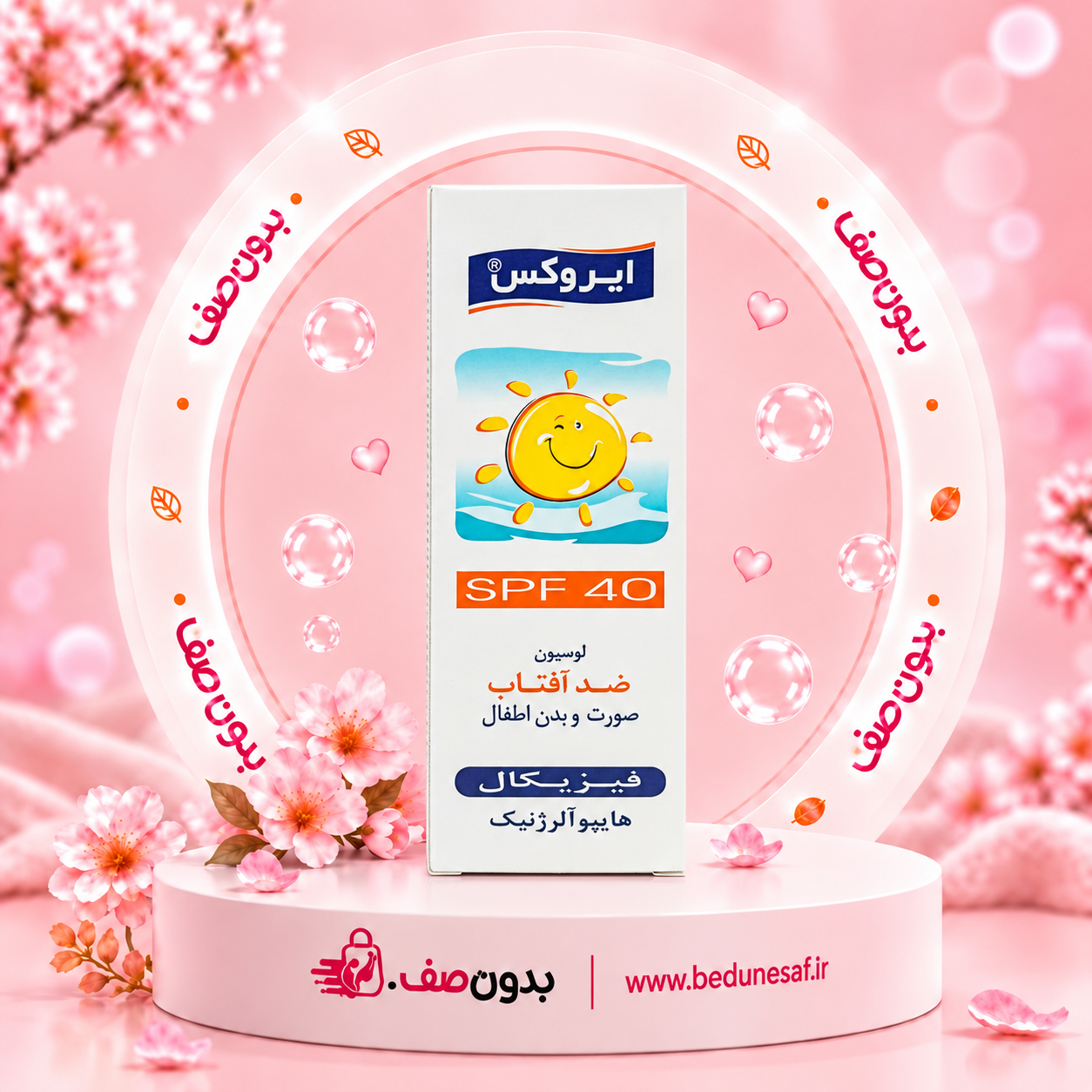 لوسیون ضد آفتاب فیزیکال کودکان ایروکس SPF40