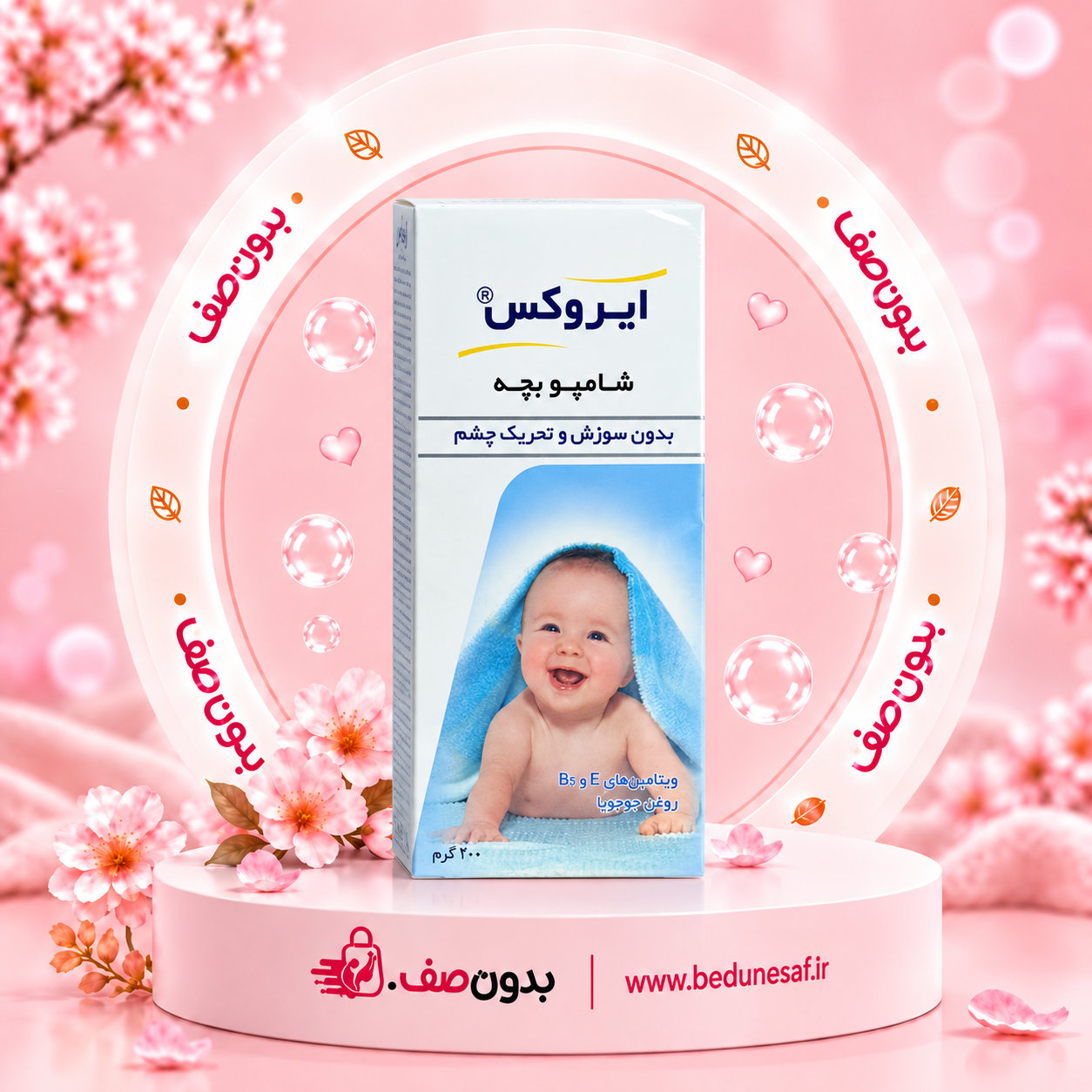 شامپو بچه ایروکس