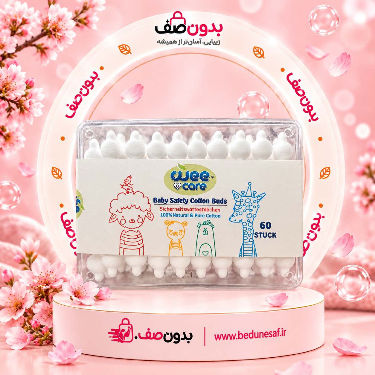 گوش پاک کن کودک وی کر
