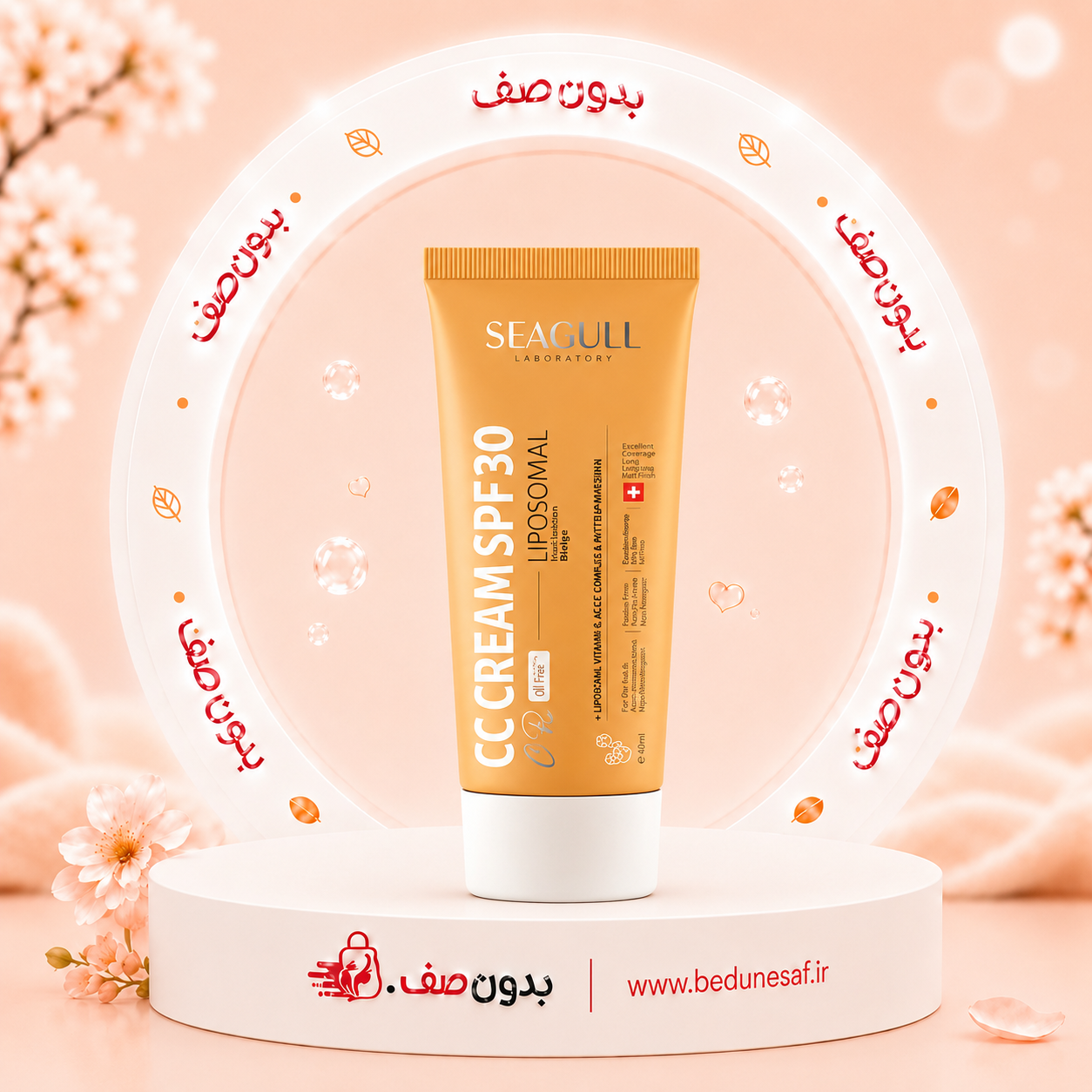 کرم رنگی متعادل کننده چربی پوست سی گل SPF30