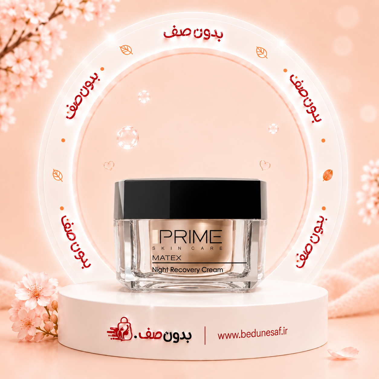 کرم شب بازسازی کننده پوست پرایم مدل Matex حجم 50 میل