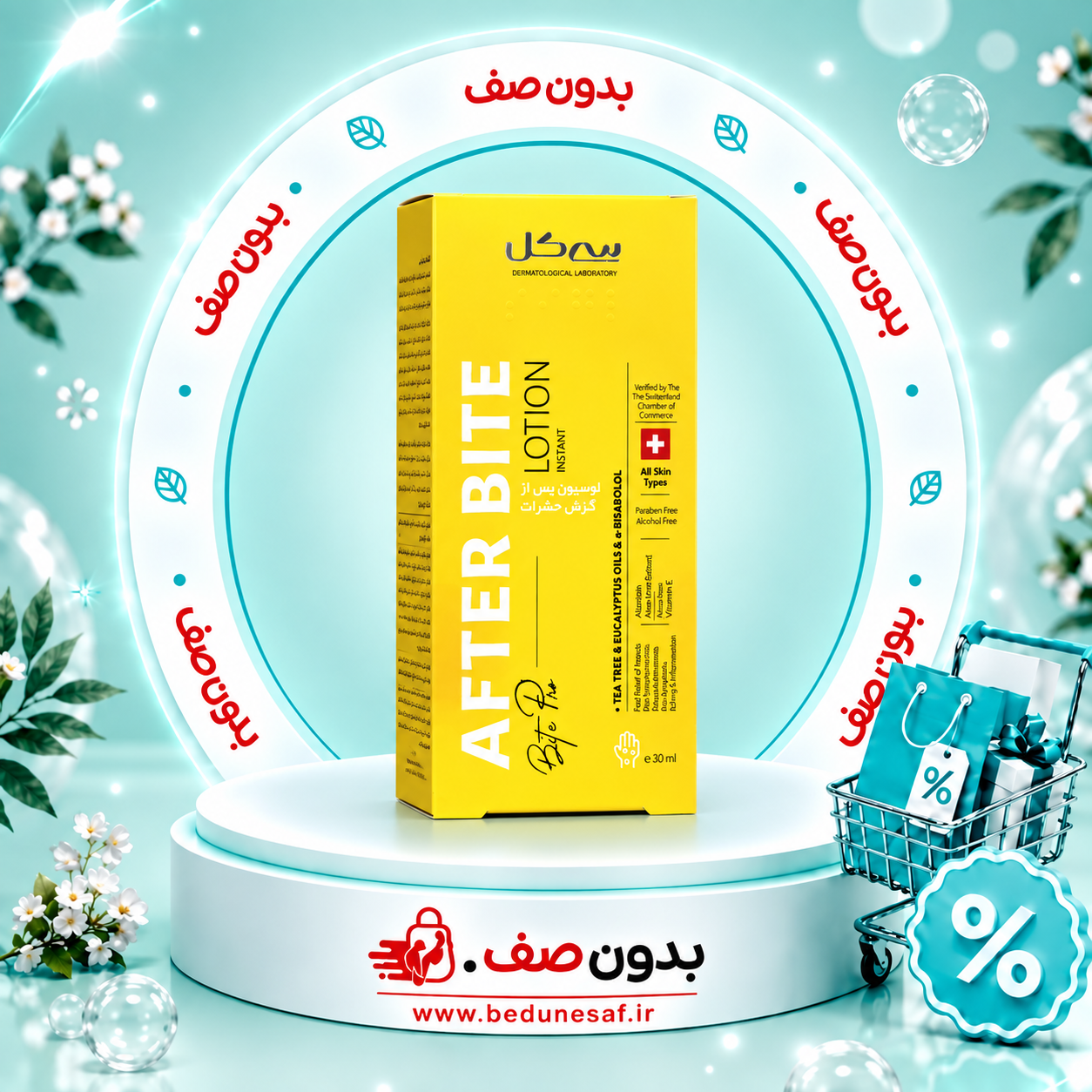 لوسیون پس از گزش حشرات سی گل حجم 25 میل