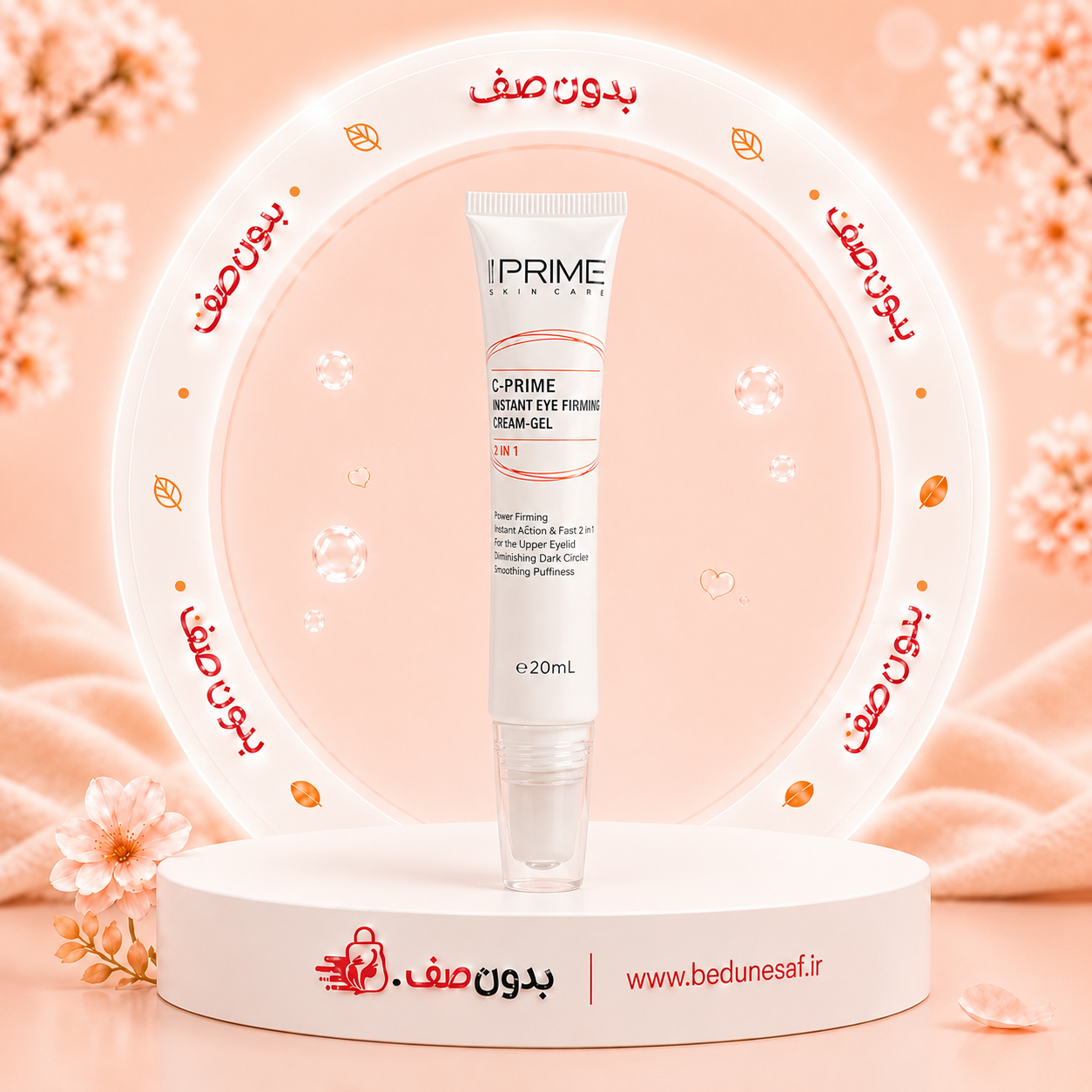 ژل کرم دور چشم پرایم مدل 4in1 حجم 20 میل