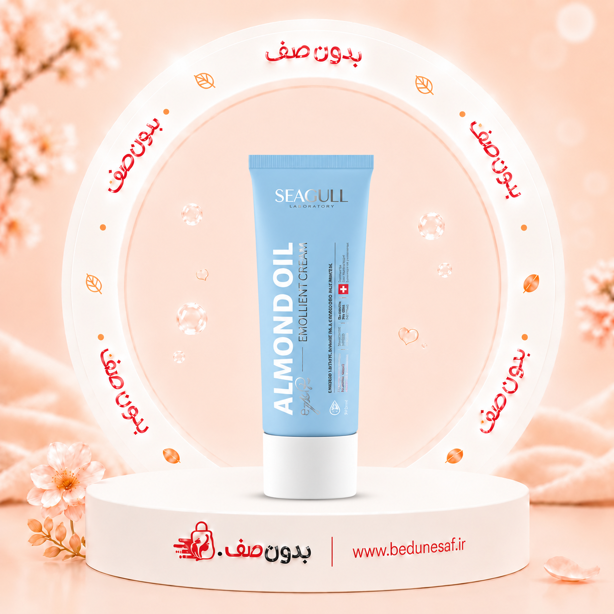 کرم نرم کننده با روغن بادام سی گل