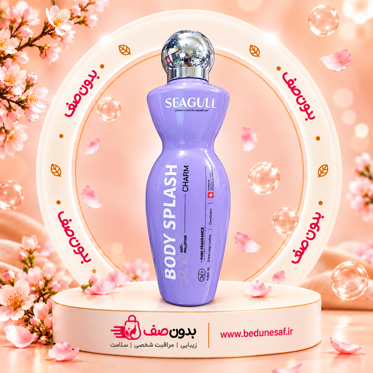 بادی اسپلش سی گل مدل Charm حجم 250میل
