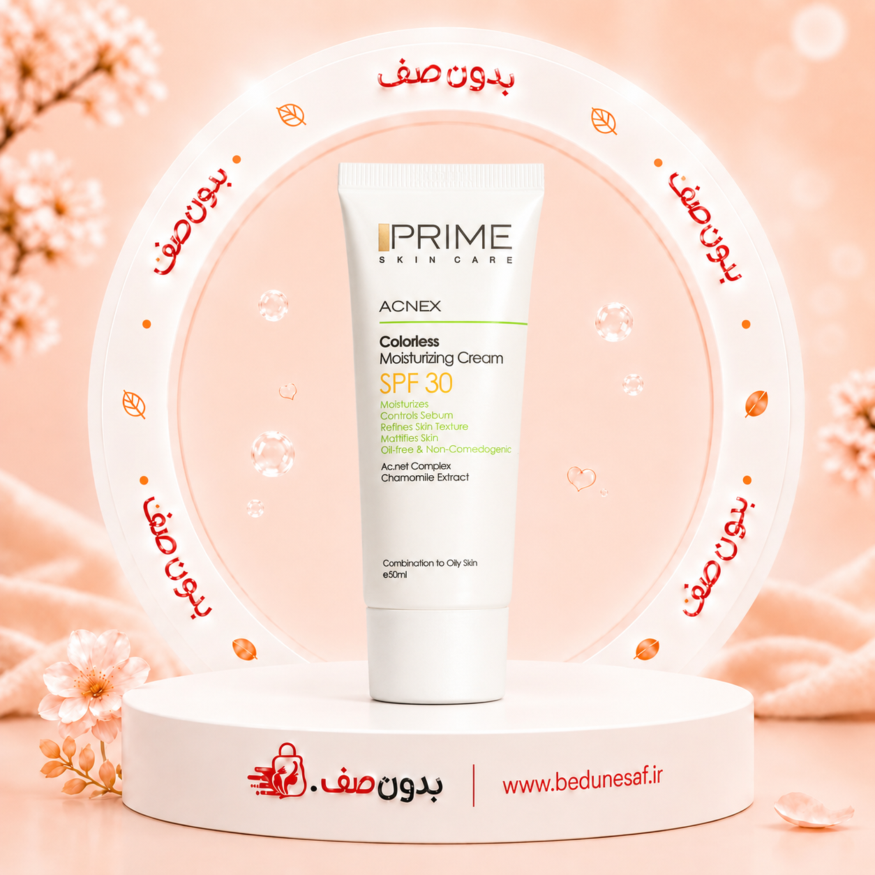 مرطوب کننده پرایم SPF 30 فاقد رنگ 50 میل