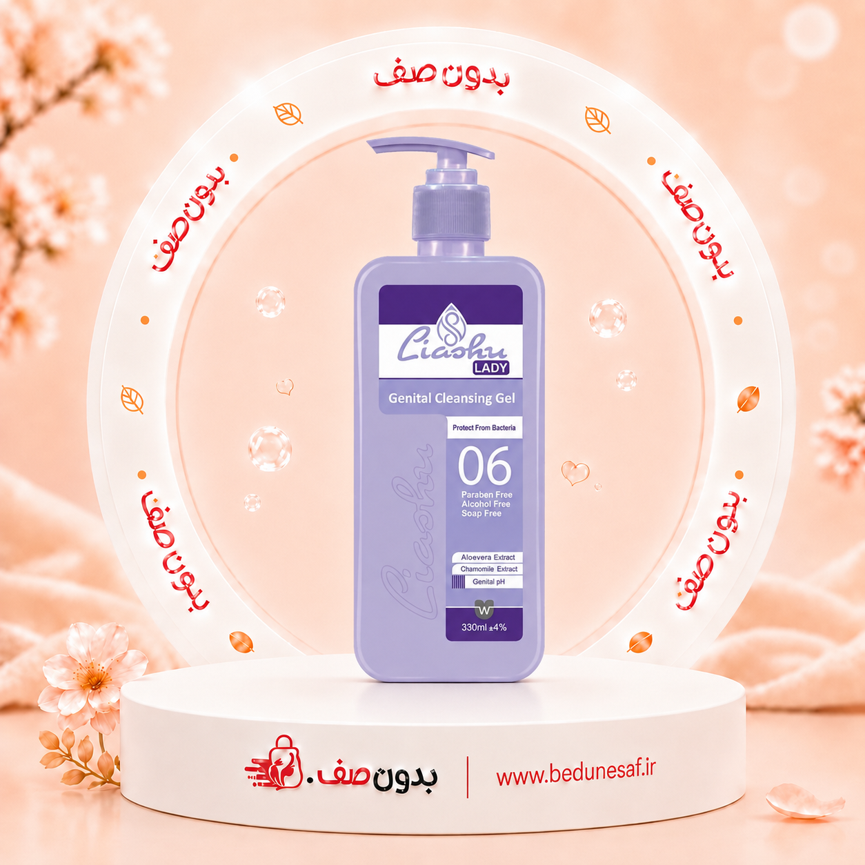 ژل بهداشتی بانوان لیاشو مدل آنتی باکتریال حجم 330 میل