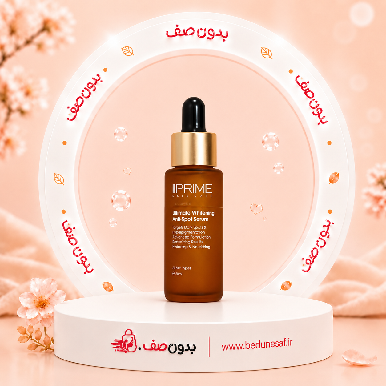 سرم روشن کننده پوست پرایم مدل Anti Spot حجم 30 میل