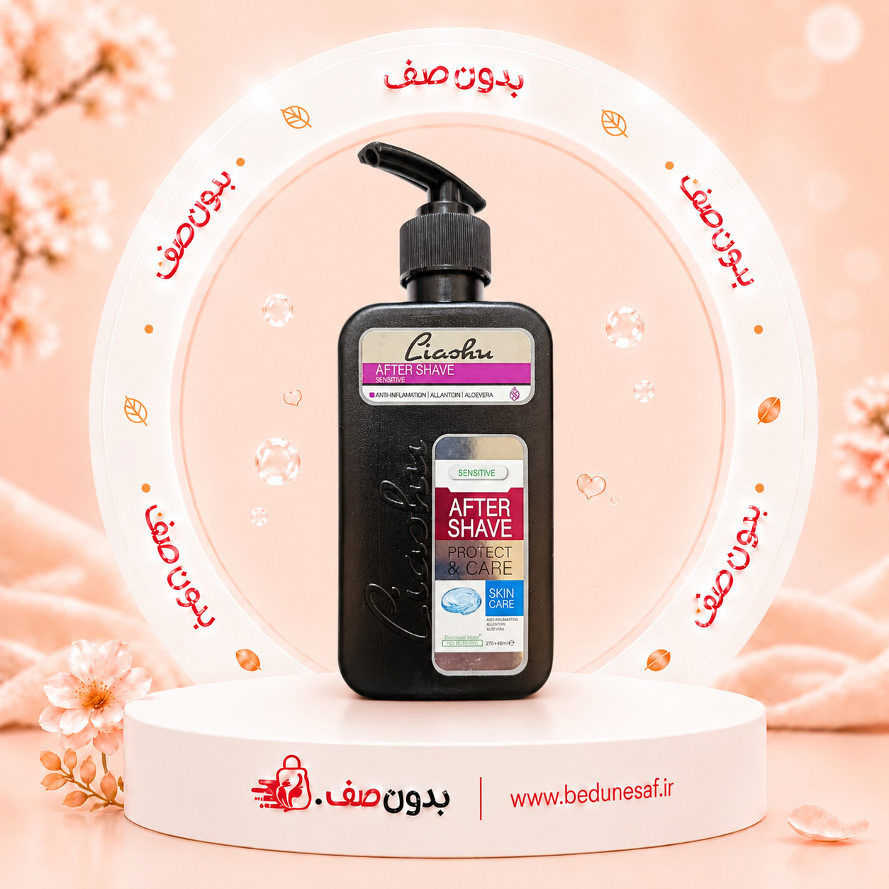 افتر شیو لیاشو مدل sensitive حجم 270 میل