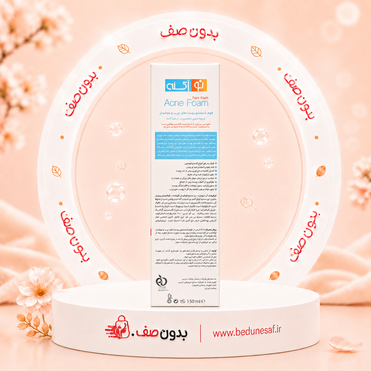 فوم شستشو نو آکنه مدل Acne Solution مناسب پوست چرب و جوش دار حجم 150 میل