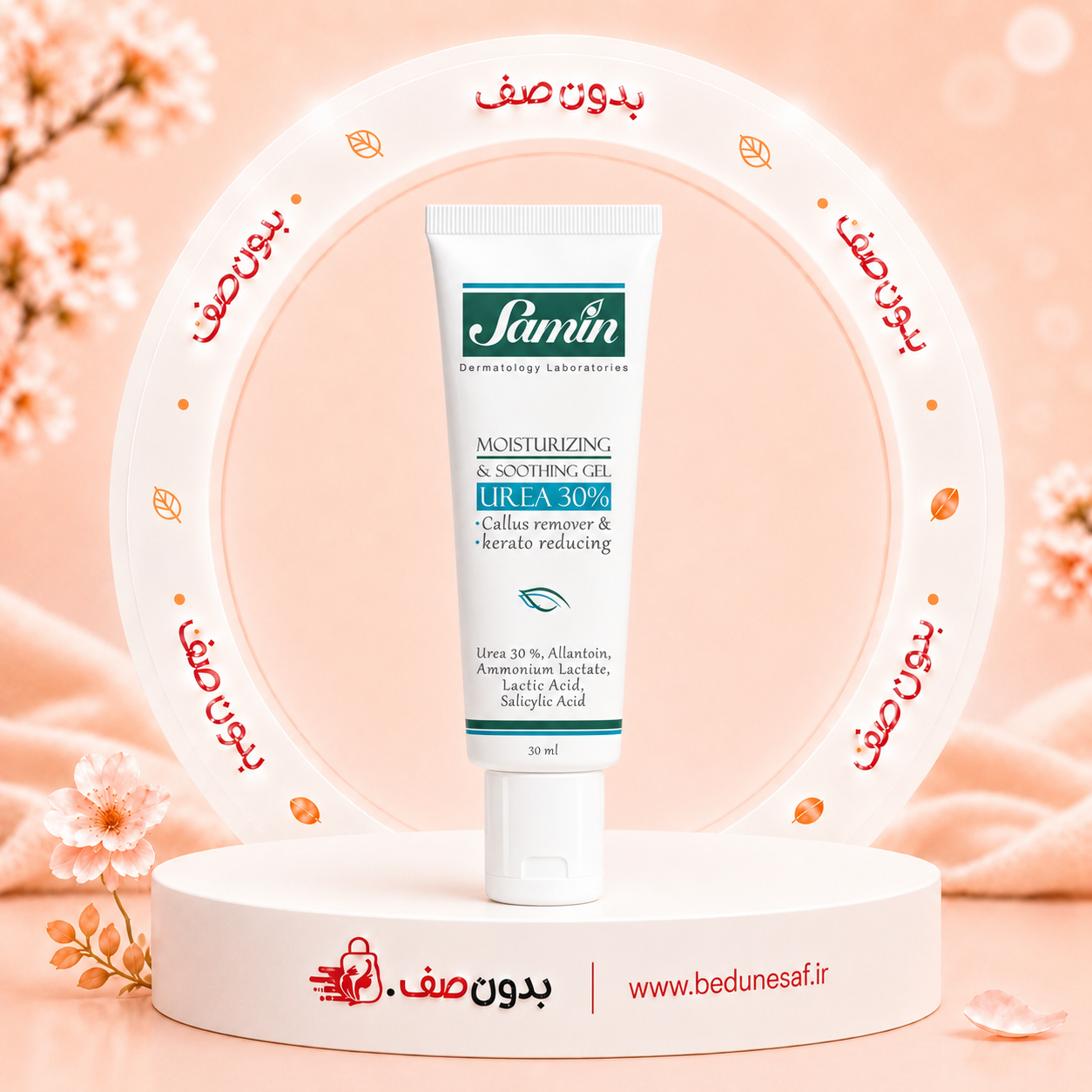 ژل مرطوب کننده قوی ثمین حاوی اوره 30 درصد حجم 30 میل