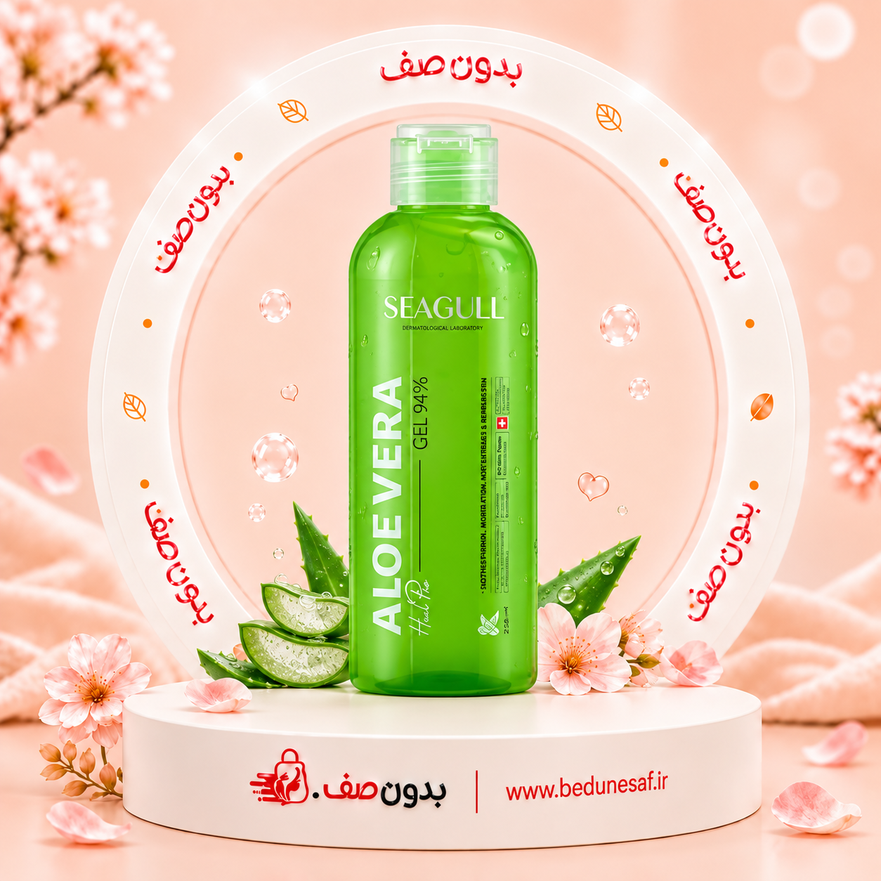 ژل بعد از سوختگی سی گل حاوی آلوئه ورا مناسب انواع پوست حجم 250 میل