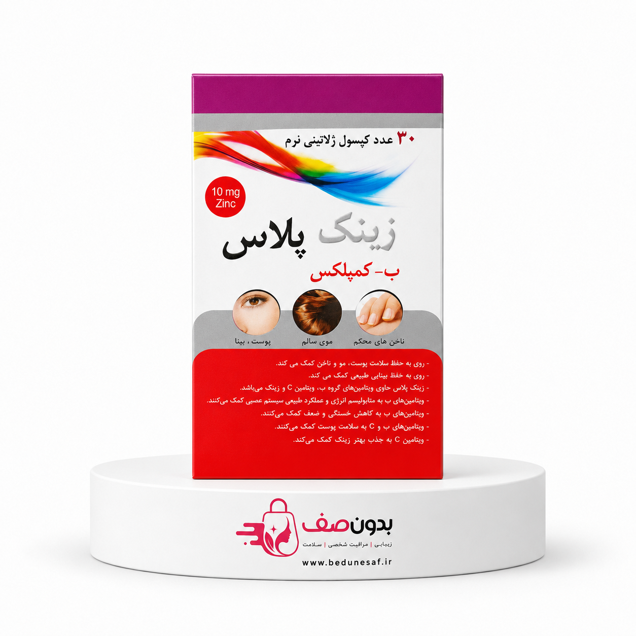 زینک پلاس ۱۰ میل دانا  ۶۰ عددی