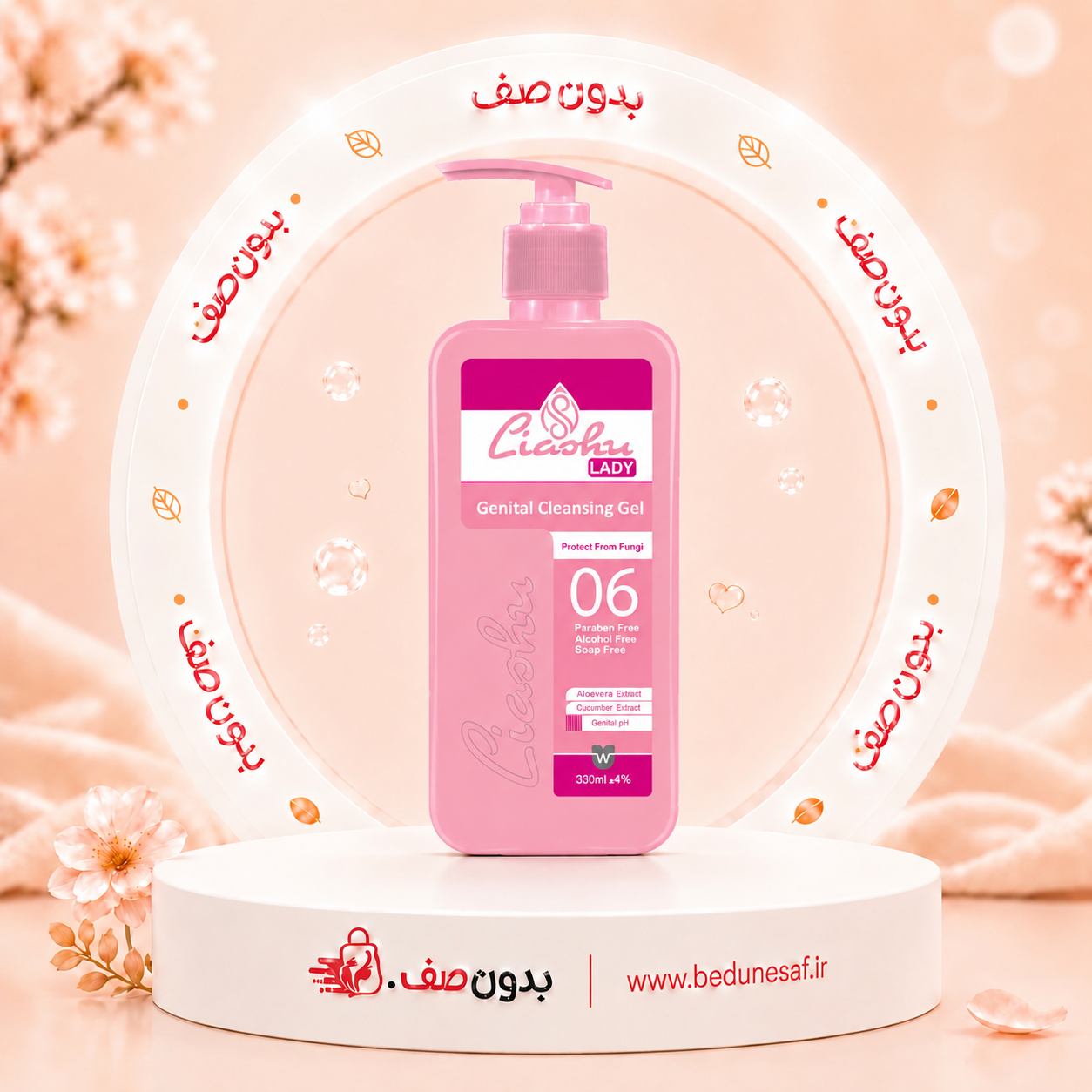 ژل بهداشتی بانوان لیاشو مدل ضد قارچ حجم 330 میل