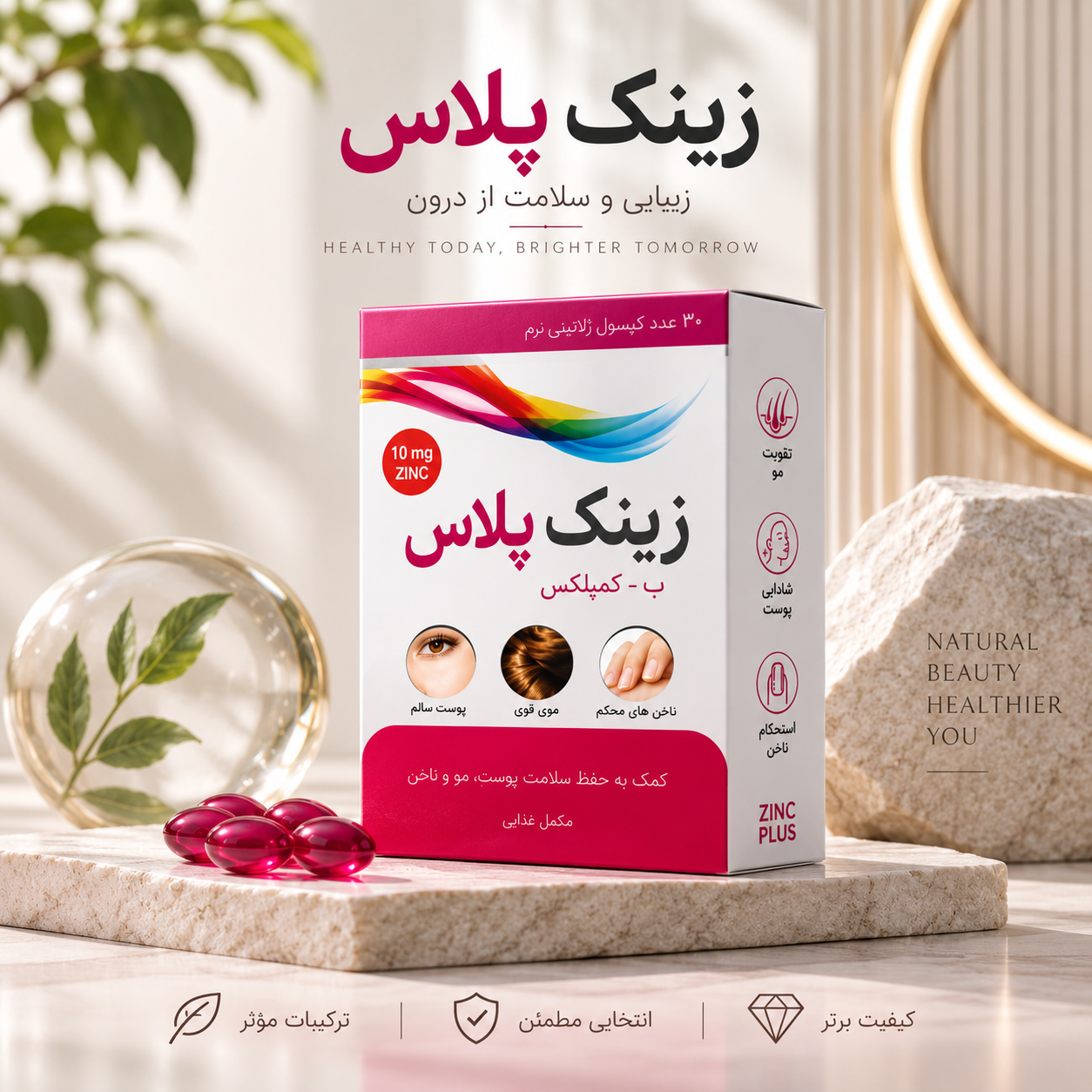 زینک پلاس ۱۰ میل دانا  ۶۰ عددی