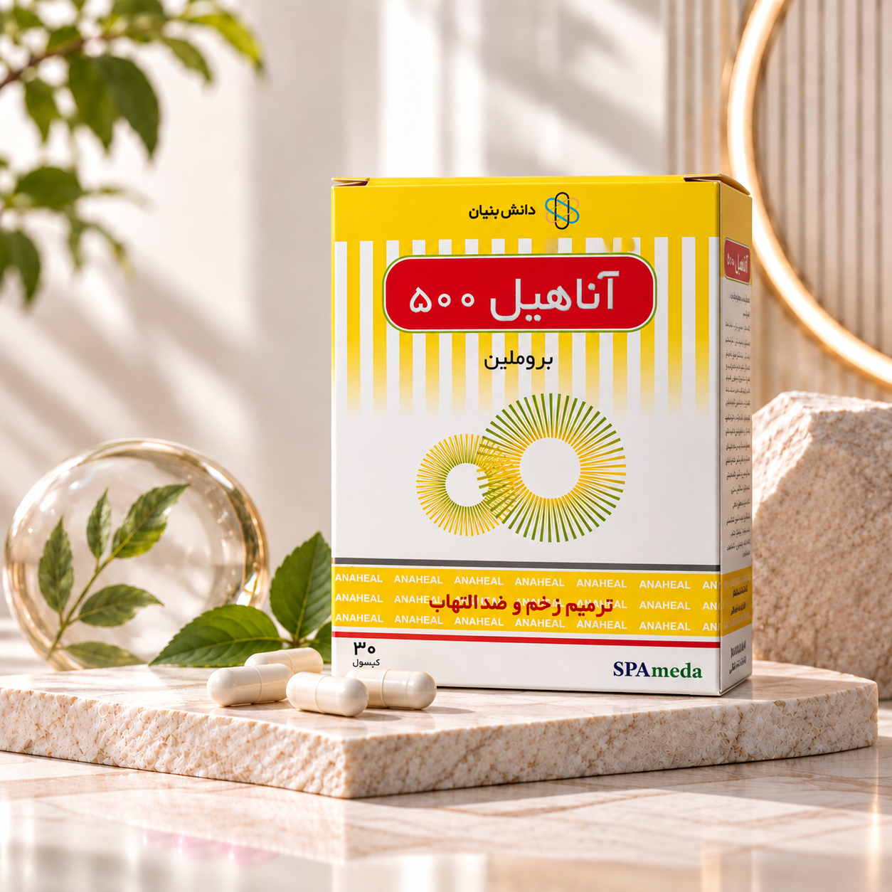 کپسول آناهیل 500 بسته 30 عددی