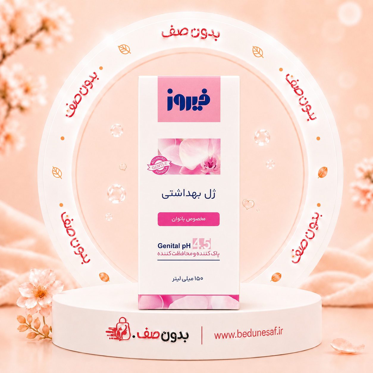 ژل بهداشتی بانوان فیروز حجم 60 میل