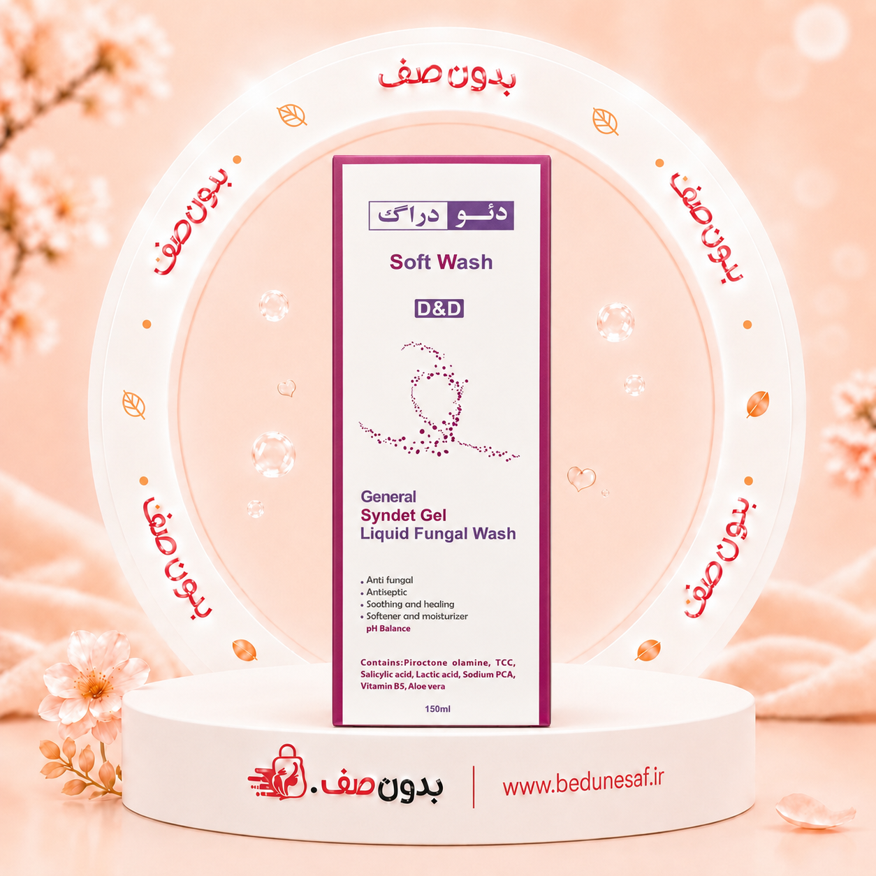 پن مایع مدل Anti Fungal دئو دراگ حجم 150میل