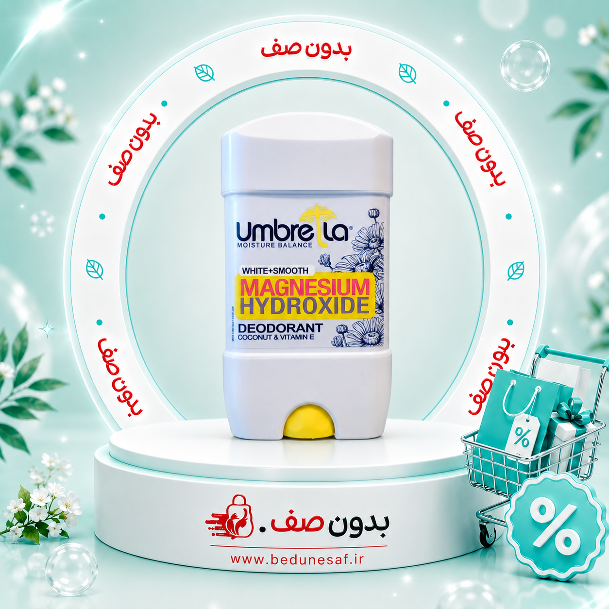 دئودورانت زنانه آمبرلا مدل White And Smooth حجم 75 میل