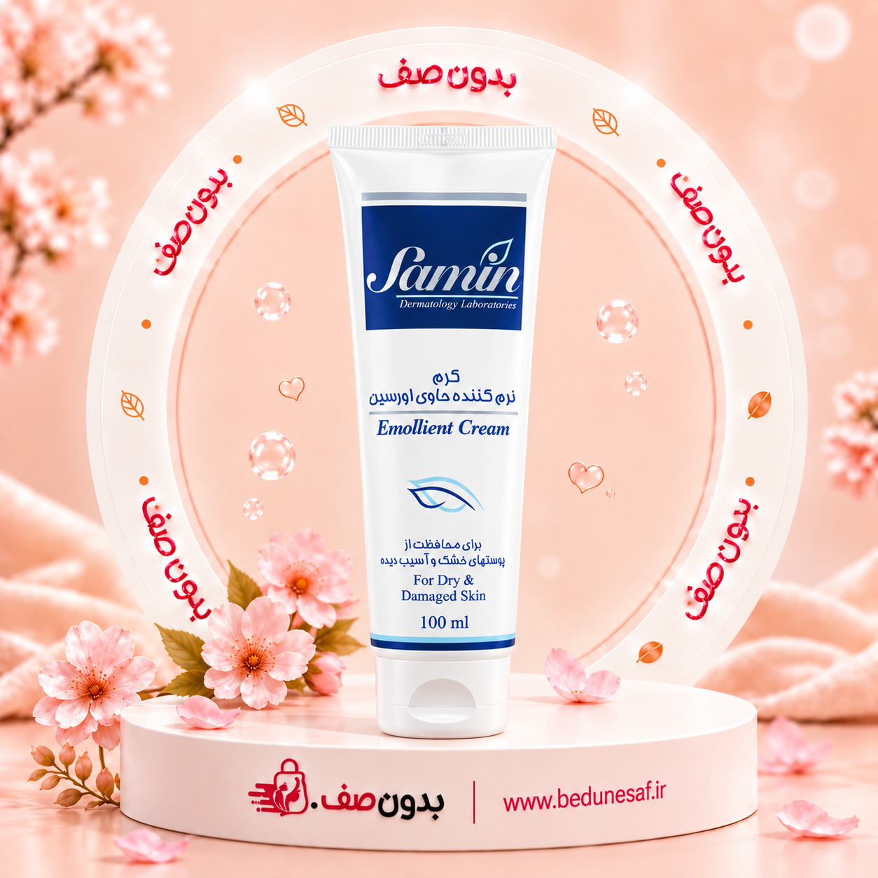 کرم نرم و مرطوب کننده ثمین حاوی اوسرین