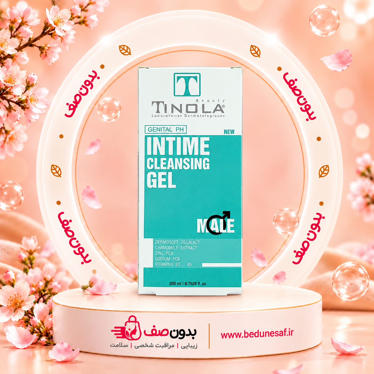 ژل بهداشتی مناسب آقایان تینولا
