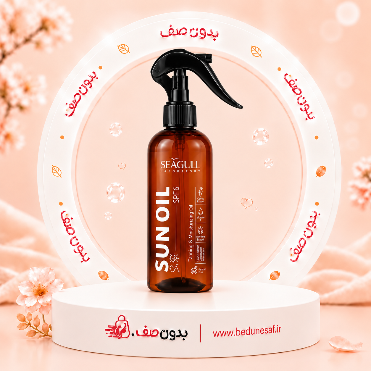 اسپری روغن برنزه کننده و ویتامینه SPF6 سی گل