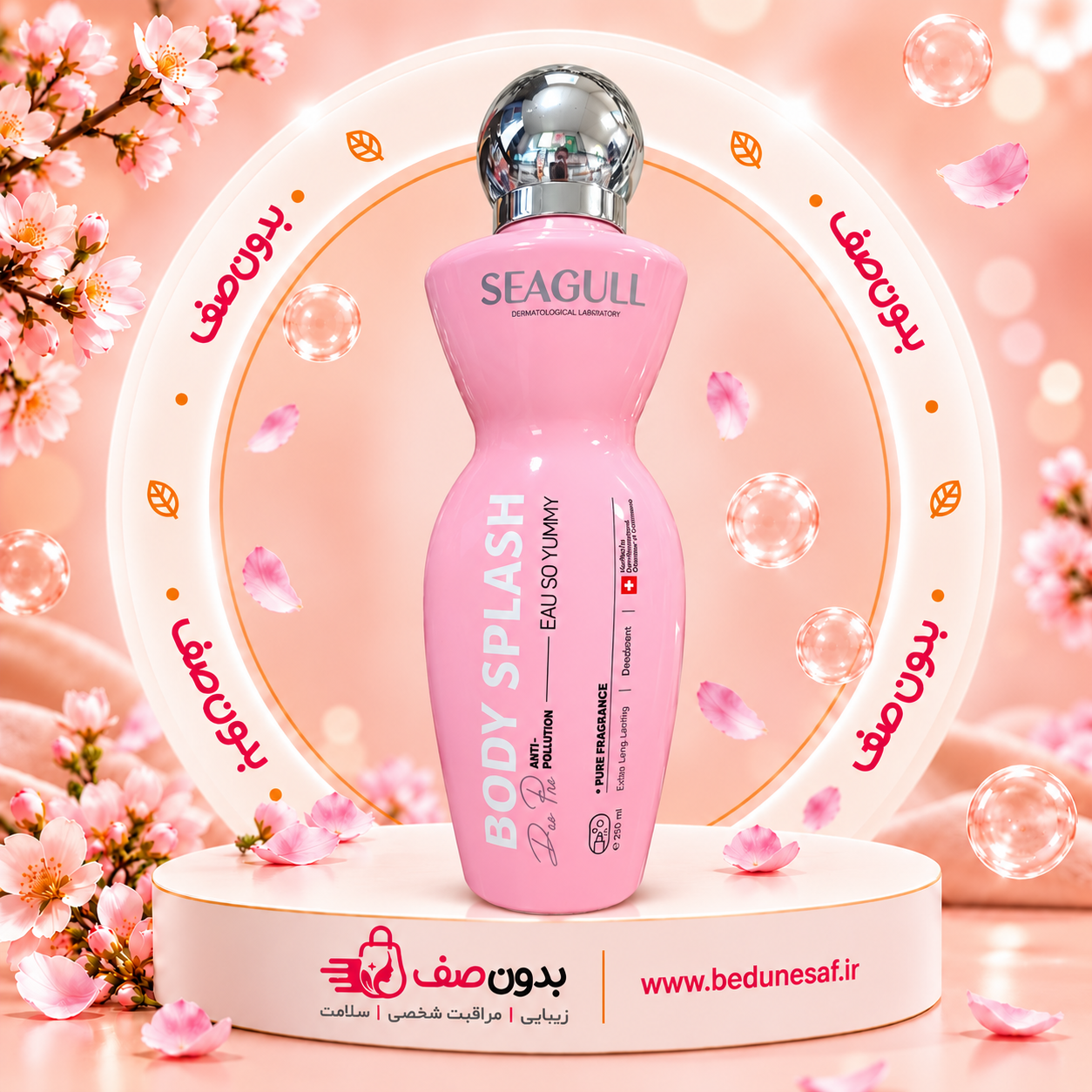 بادی اسپلش سی گل مدل Eau So Yummy حجم 250 میل