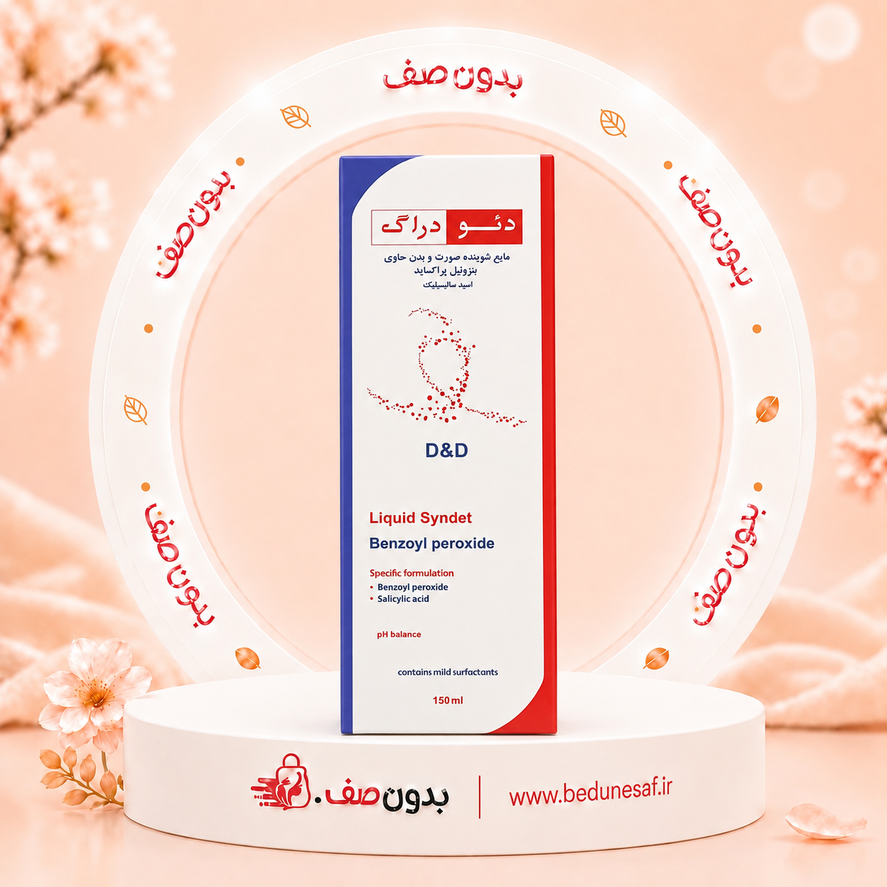پن مایع ضد جوش دئو دراگ حاوی بنزیل پروکساید حجم 150میل