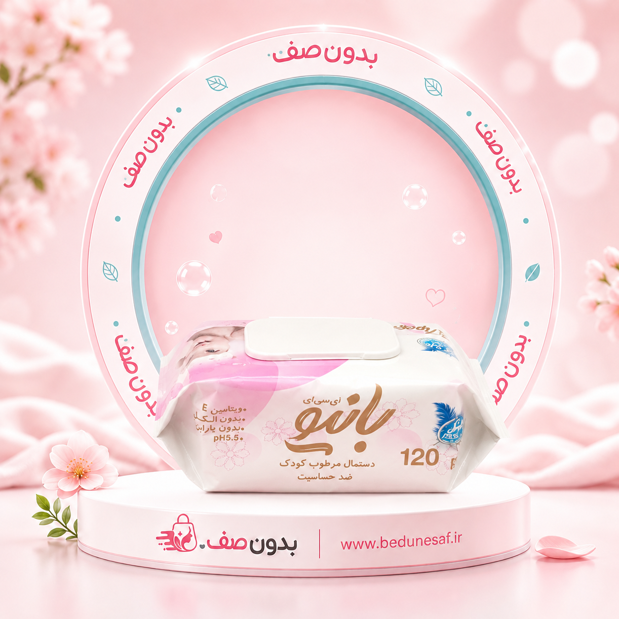 دستمال مرطوب 120 عددی کودک بانیو فاقد پارابن ،الکل،مواد رنگی