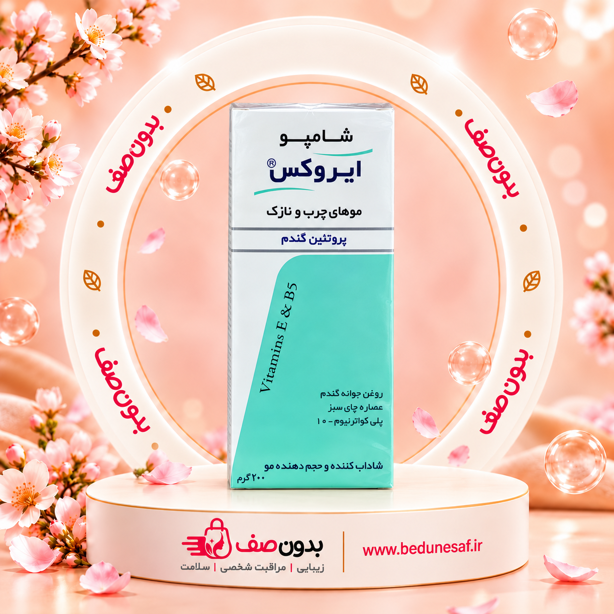 شامپو پروتئین جوانه گندم ایروکس مناسب موهای چرب و نازک